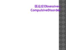 强迫症obsessive–compulsivedisorder