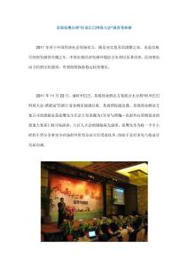 易觀張鷹出席阿里巴巴網商大會演講受熱捧
