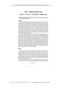 北外翻译理论与实践真题