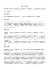 中枢性尿崩症