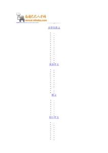 北京动力时代资讯有限公司-院校合作经理