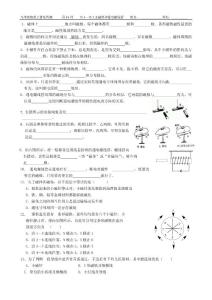 九年级上物理周测-第16周 答案