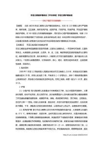 手足口病的护理体会【平台审核】手足口病护理总结