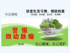预防动脉瘤