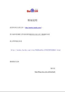 管理類專業(yè)學(xué)位全國(guó)聯(lián)考綜合能力真題及答案