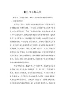 工作總結