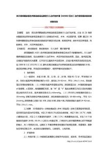 关于房间隔缺损合并肺动脉高压患者介入治疗的护理【WORD范文】治疗房间隔缺损伴肺动脉高压