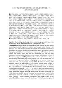 右心声学造影在偏头痛或晕厥合并卵圆孔未闭老年患者介入封堵术中的应用价值
