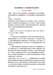 新生儿脐部护理体会【word格式可编辑】新生儿脐部护理