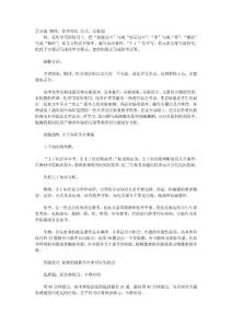 高考理综考试技巧