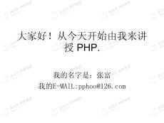 linux、mysql 、php教程 講義