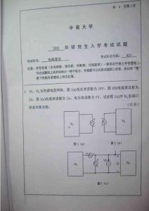 中南考研电路2001真题
