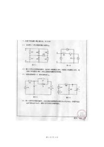 中南考研电路2003真题
