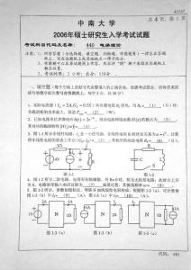 中南考研电路2006真题