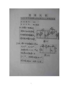 东南大学电路2000考研真题