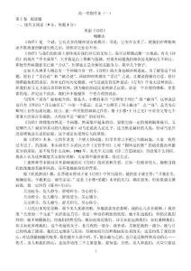 高中语文寒假作业1