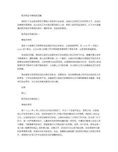 职员转正申请报告四篇范文