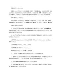 质量工程师个人工作总结五篇范文