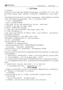 初中英语语法基础