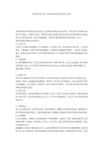 男性也有更年期？预防男性更年期综合症怎么做
