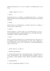 數(shù)學(xué)課程與教學(xué)論考試卷