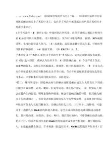 胆道蛔虫病吃什么好