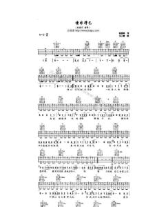 情非得已（吉他譜）