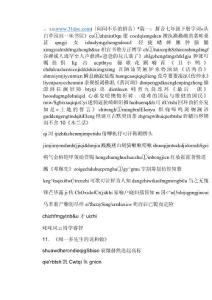 闷闷不乐的拼音