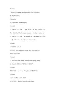 牛津初中英语语法