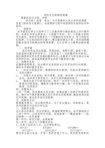 積的變化規律說課稿