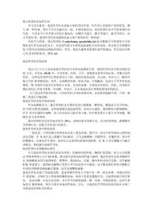 强直性脊柱炎
