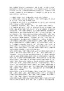 亚健康状态