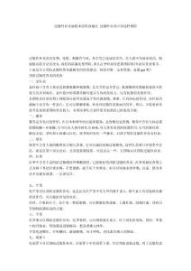 过敏性鼻炎最基本的饮食建议 过敏性鼻炎应该这样预防
