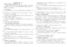 高中语文 成语辨析题