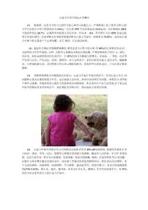 注意力不集中的危害有哪些