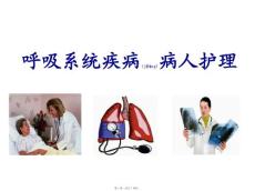 自发性气胸 ppt课件