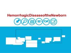 新生儿出血症