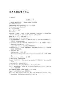 初二上册英语知识点