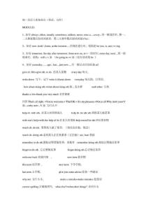 牛津版深圳初二英语上册知识点