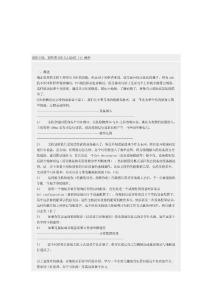 初涉USB，初學者USB入門總結