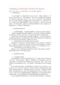 自由裁量權在司法審判過程中的必要性與適當性證成