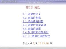 ★第06章 函數(shù)
