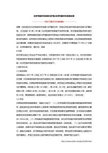 化学性眼外伤急救与护理,化学性眼外伤急救处理