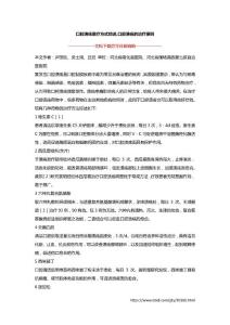 口腔溃疡医疗方式综述,口腔溃疡的治疗原则