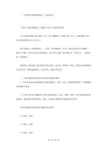 臺灣簽證有效期是最后一天進還是出
