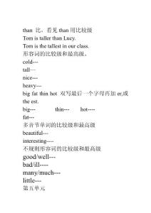 比較級和最高級