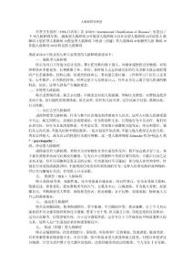 人格障碍的类型