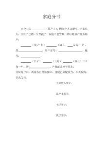 家庭分書_幼兒/小學教育-教育管理