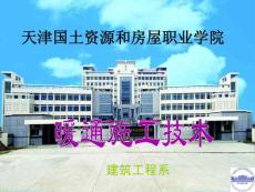 建筑設(shè)備安裝技術(shù)第一章