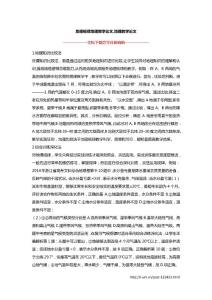 地理规律地理教学论文,地理教学论文
